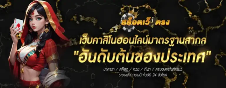 สล็อต